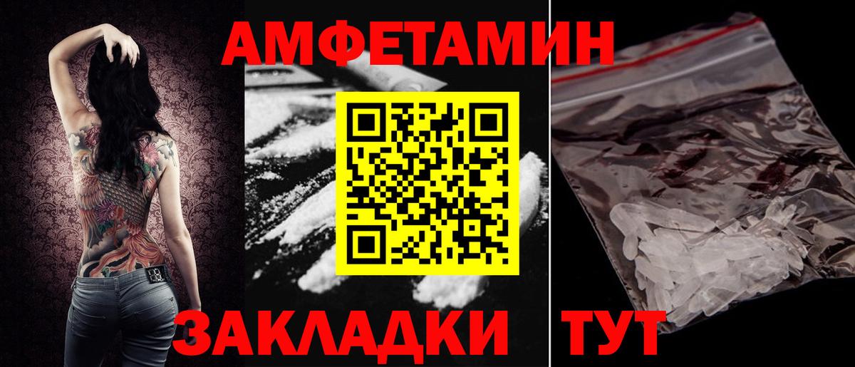 Амфетамин  Вход с VPN  Кыштым  Amphetamine Premium 