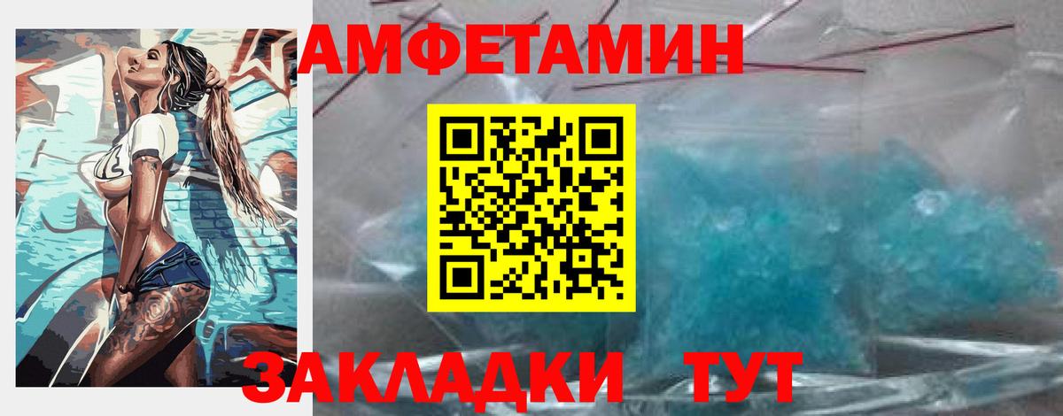 Amphetamine 97% Кыштым