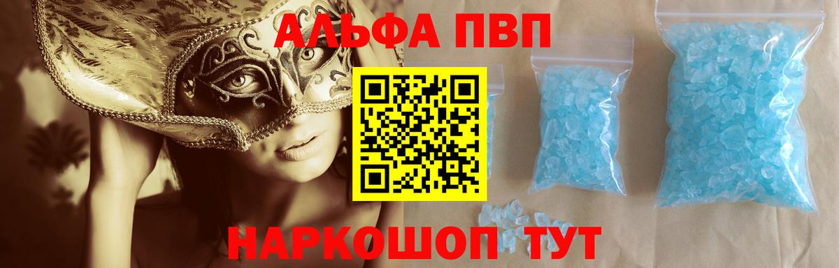 Alfa_PVP крисы CK  Alpha-PVP СК  Вход с VPN  Кыштым  Alfa_PVP VHQ 