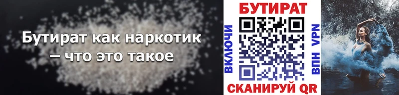 где купить наркоту  Кыштым  нарко площадка как зайти  Бутират жидкий экстази  omg зеркало 