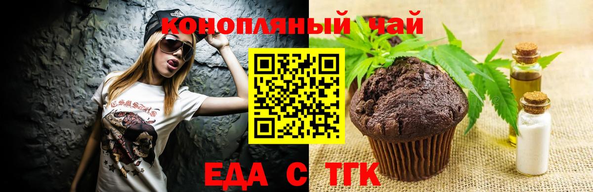 Кыштым  Печенье с ТГК конопля  Вход с VPN 