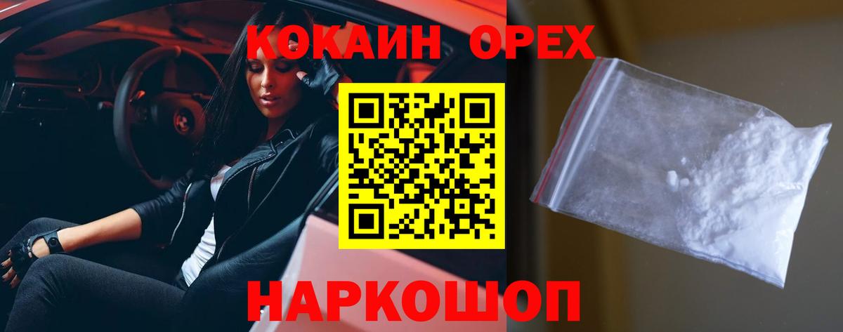 COCAIN VHQ  Cocaine 98%  Кыштым  Вход с VPN 
