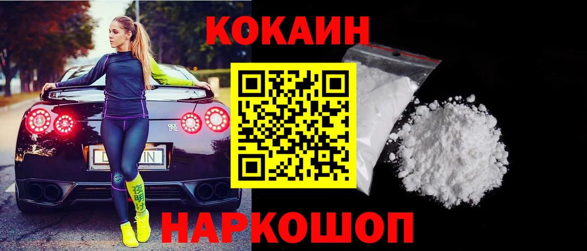 COCAIN 97% Кыштым