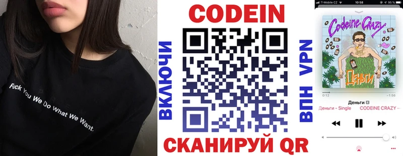 Кодеин Purple Drank  сколько стоит  Кыштым 