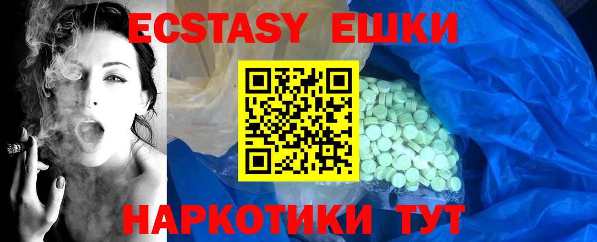 Ecstasy 280мг  Ecstasy бентли  Кыштым  Вход с VPN 