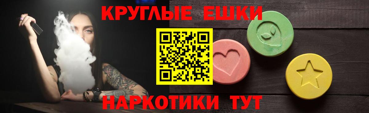 Экстази XTC Кыштым