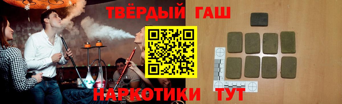 ГАШ hashish  ГАШ гашик  Вход с VPN  Кыштым 