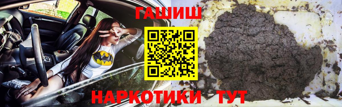 ГАШ hashish Кыштым