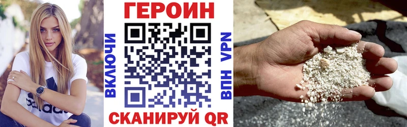 ГЕРОИН VHQ  цены наркотик  ОМГ ОМГ ссылки  Кыштым 