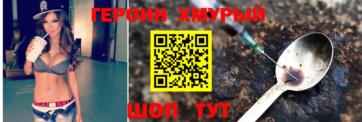Героин Афган  Вход с VPN  Кыштым 