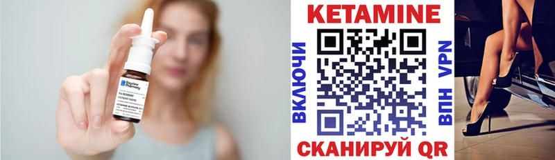 Кетамин VHQ  мега ссылка  Кыштым 