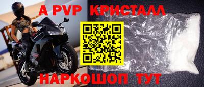 стафф Комсомольск-на-Амуре