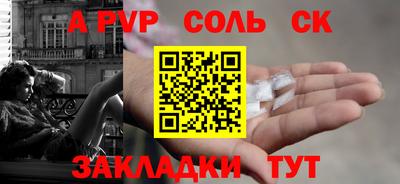 стафф Комсомольск-на-Амуре