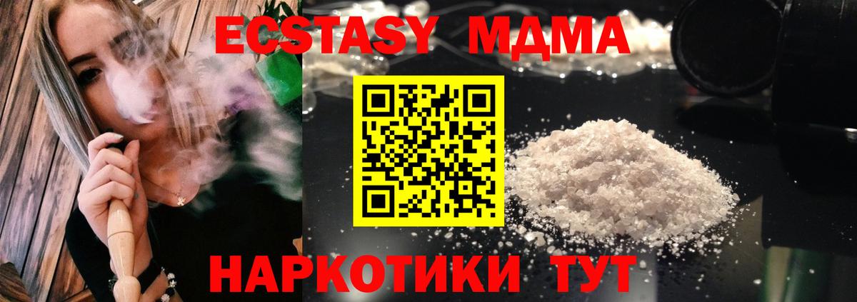 Кыштым  MDMA молли  Вход с VPN  МДМА Molly 