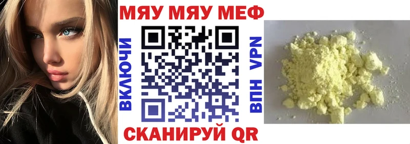 МЯУ-МЯУ мука  Кыштым 