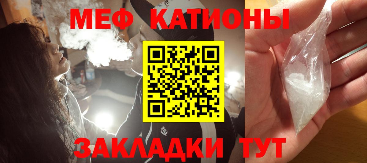Меф мука Кыштым