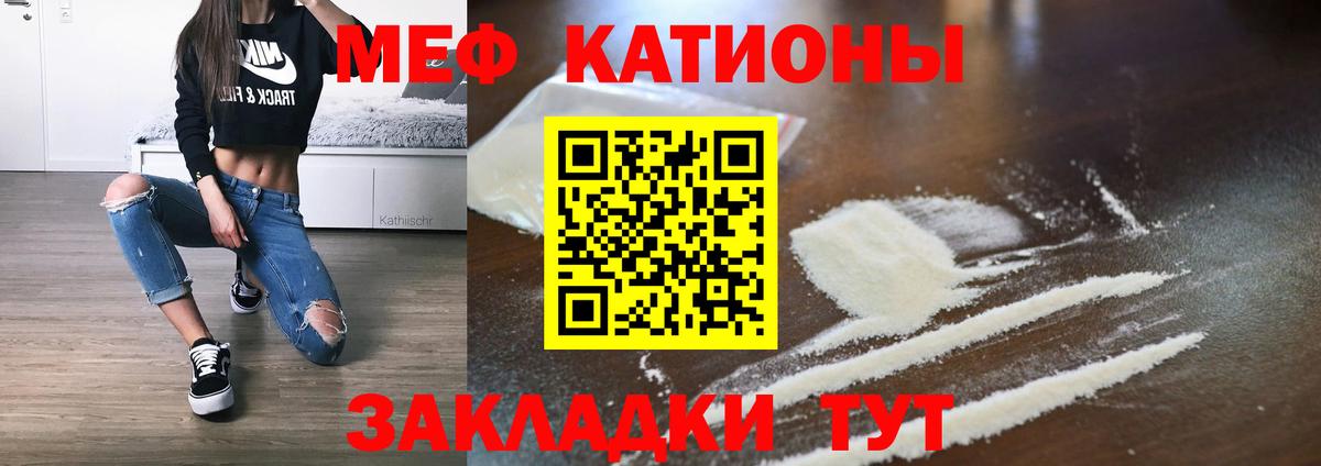 МЕФ мяу мяу  Вход с VPN  Кыштым  купить наркоту  Меф VHQ  Мефедрон 
