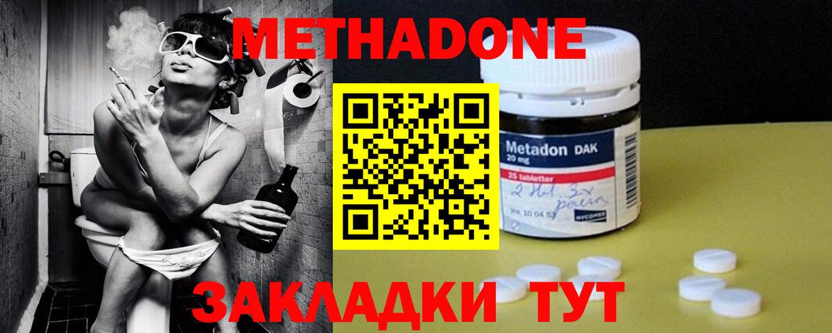 Кыштым  МЕТАДОН мёд  Вход с VPN  МЕТАДОН VHQ 