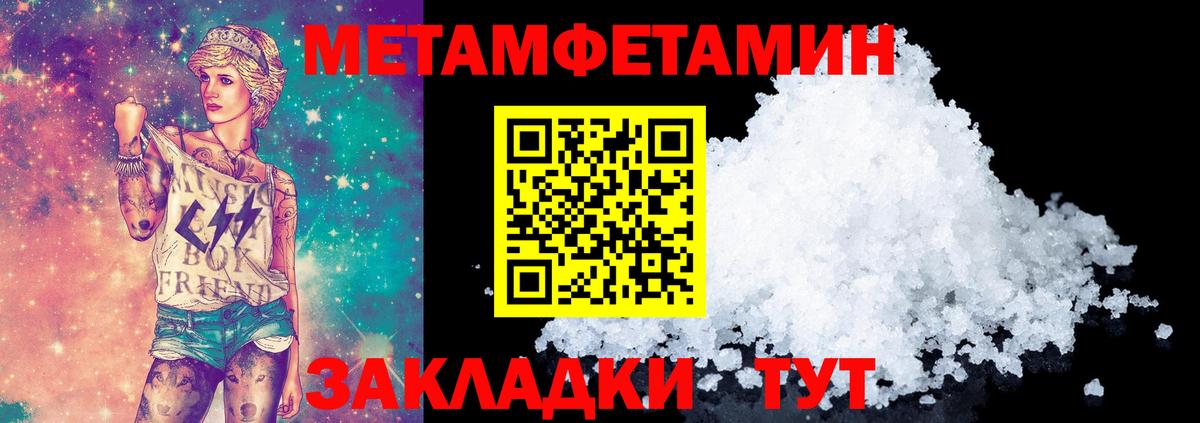 Метамфетамин мет  Вход с VPN  Кыштым  Метамфетамин мет 