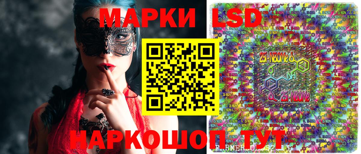 Марки NBOMe 1,8мг Кыштым