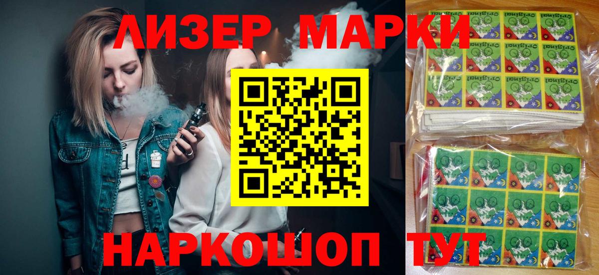 Марки NBOMe 1,5мг  Вход с VPN  Марки NBOMe 1,5мг  Кыштым 