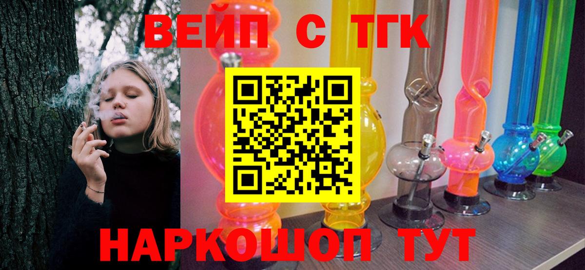 ТГК жижа Кыштым