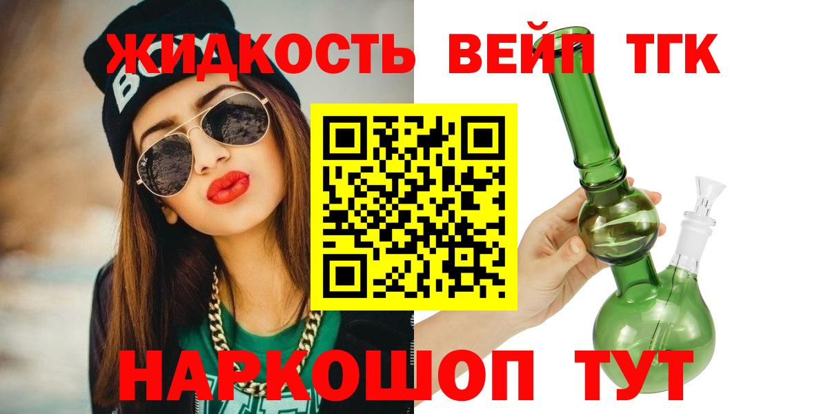 Кыштым  закладка  Вход с VPN  Дистиллят ТГК гашишное масло 